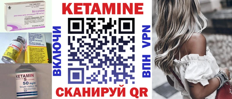 КЕТАМИН ketamine  Белокуриха 