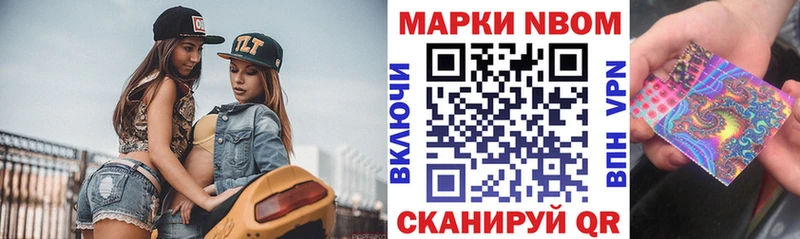 купить закладку  KRAKEN вход  Марки NBOMe 1500мкг  Белокуриха 